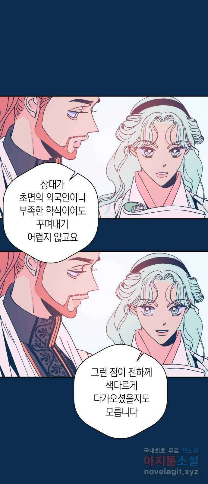 달이 없는 나라 83화 3