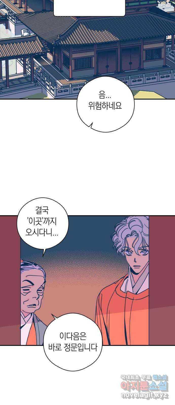달이 없는 나라 83화 6