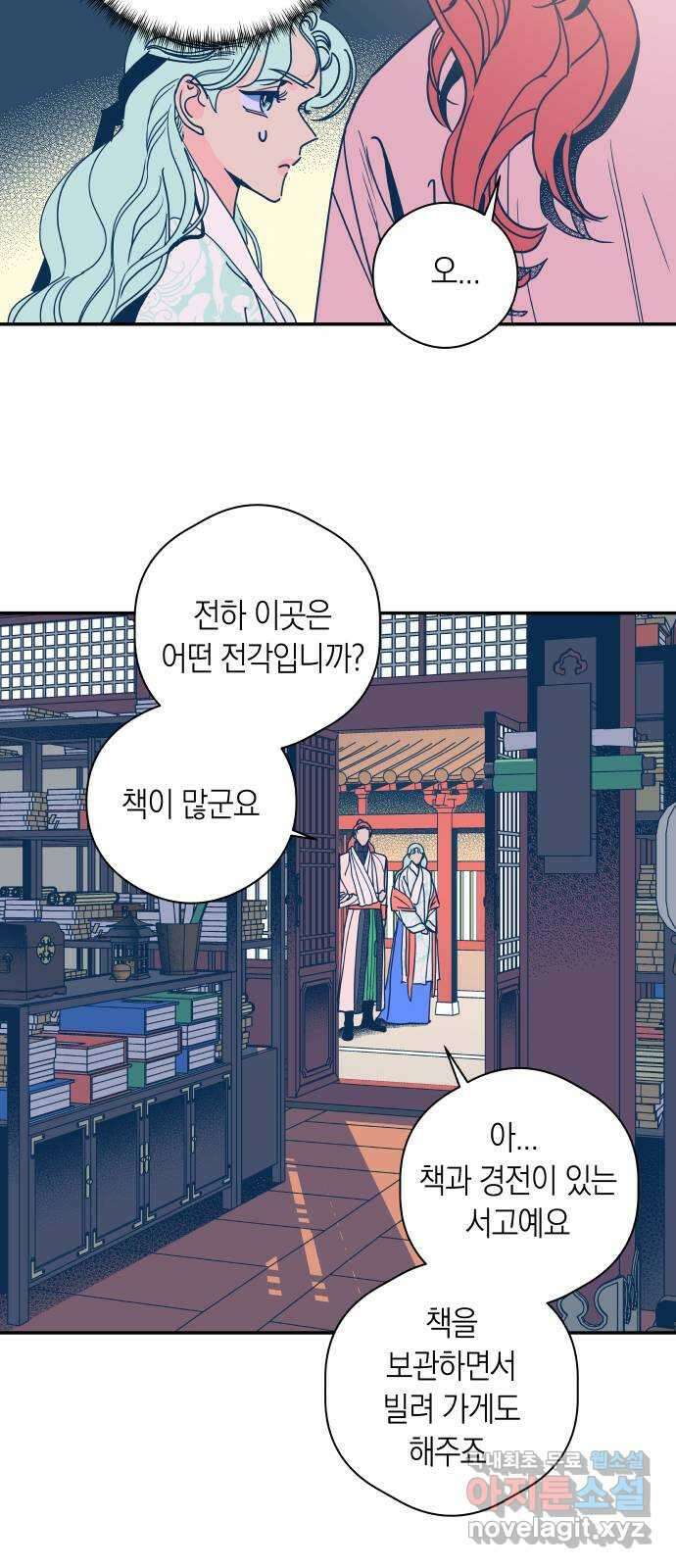 달이 없는 나라 83화 8