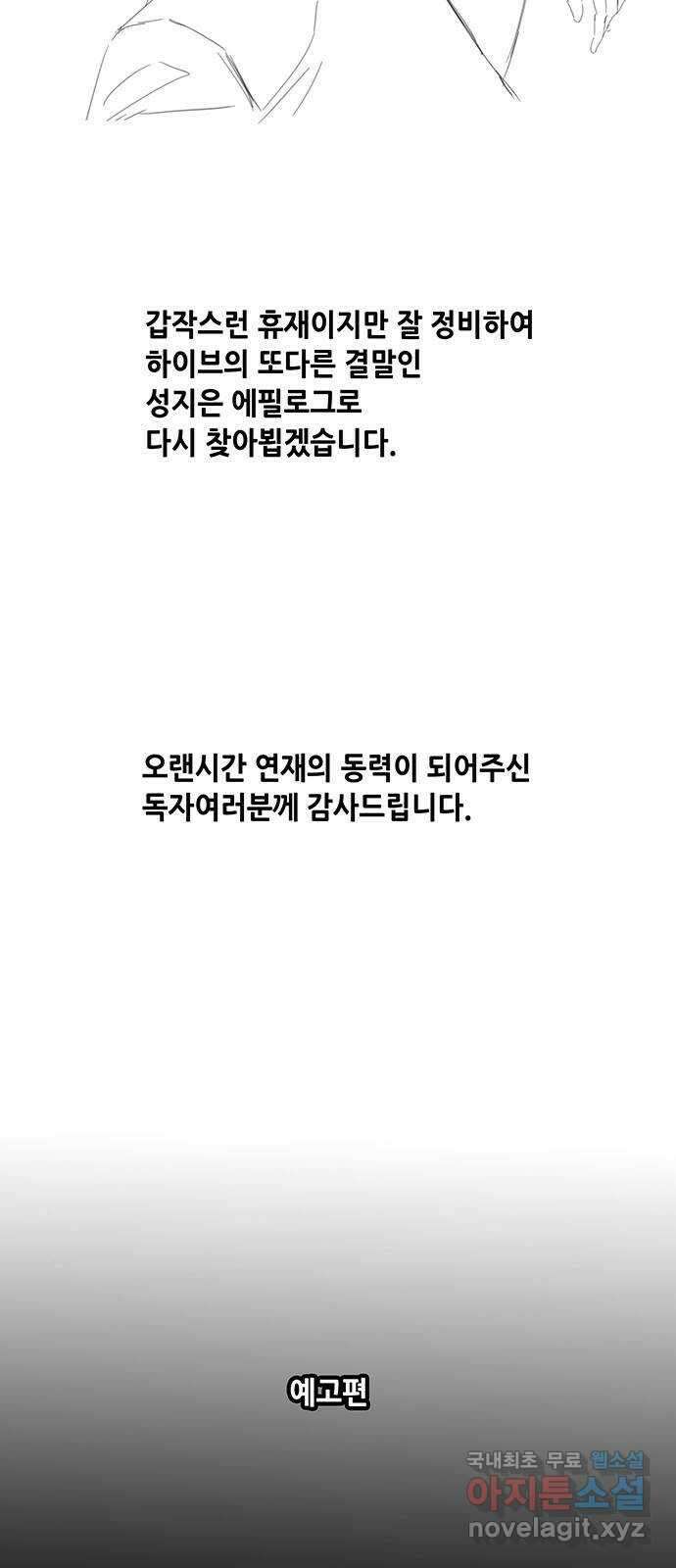 데드퀸 163화 (휴재 공지 및 예고편) 2