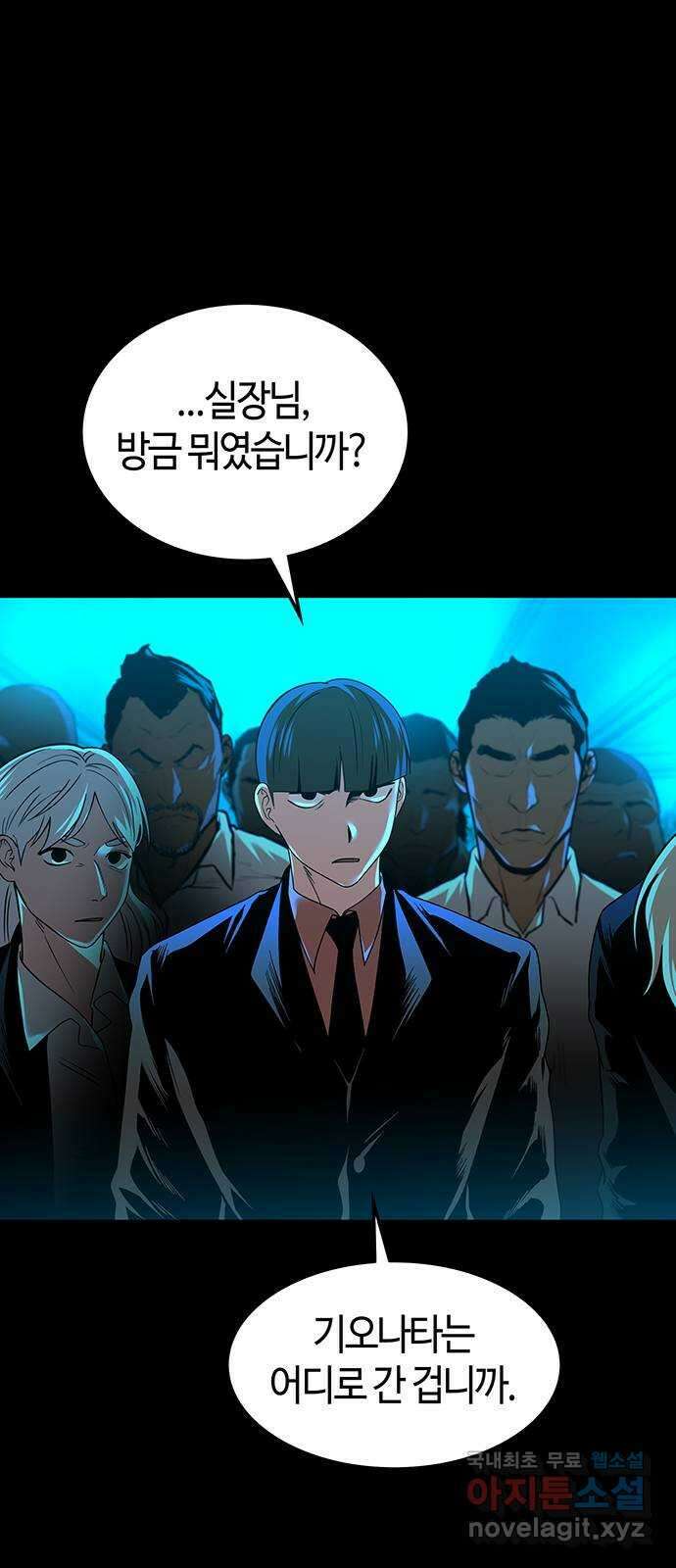 미드우트 62화 : COVER(4) 1