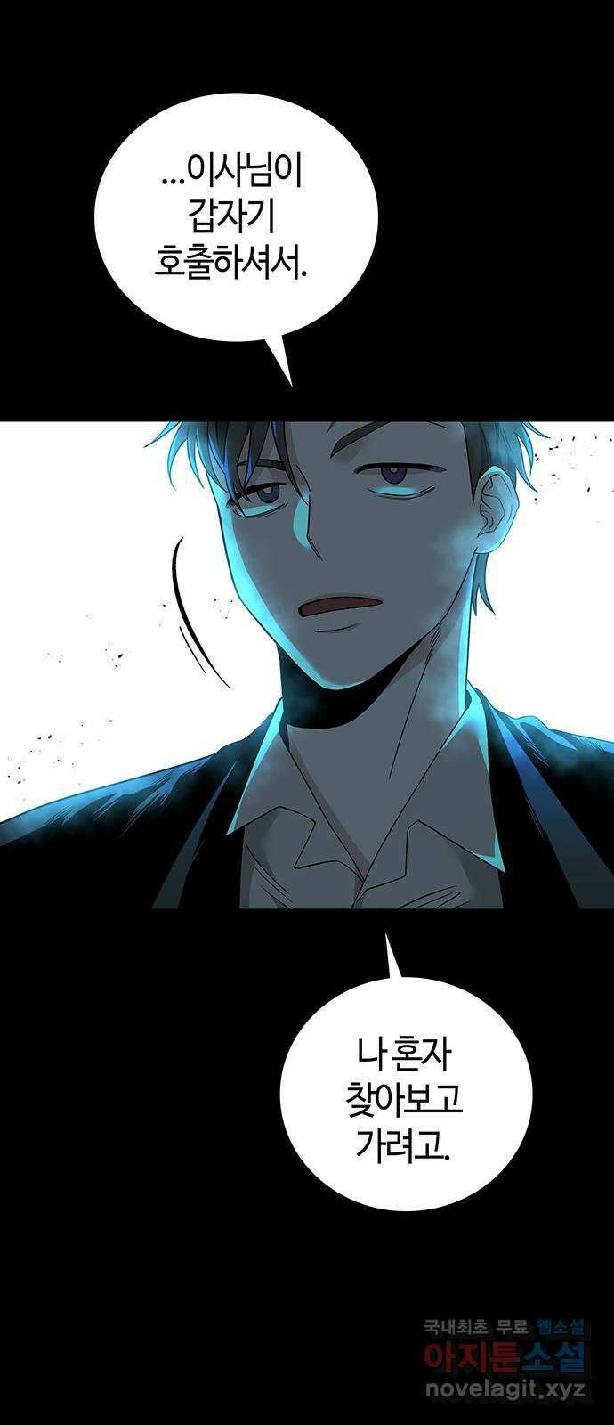 미드우트 62화 : COVER(4) 3