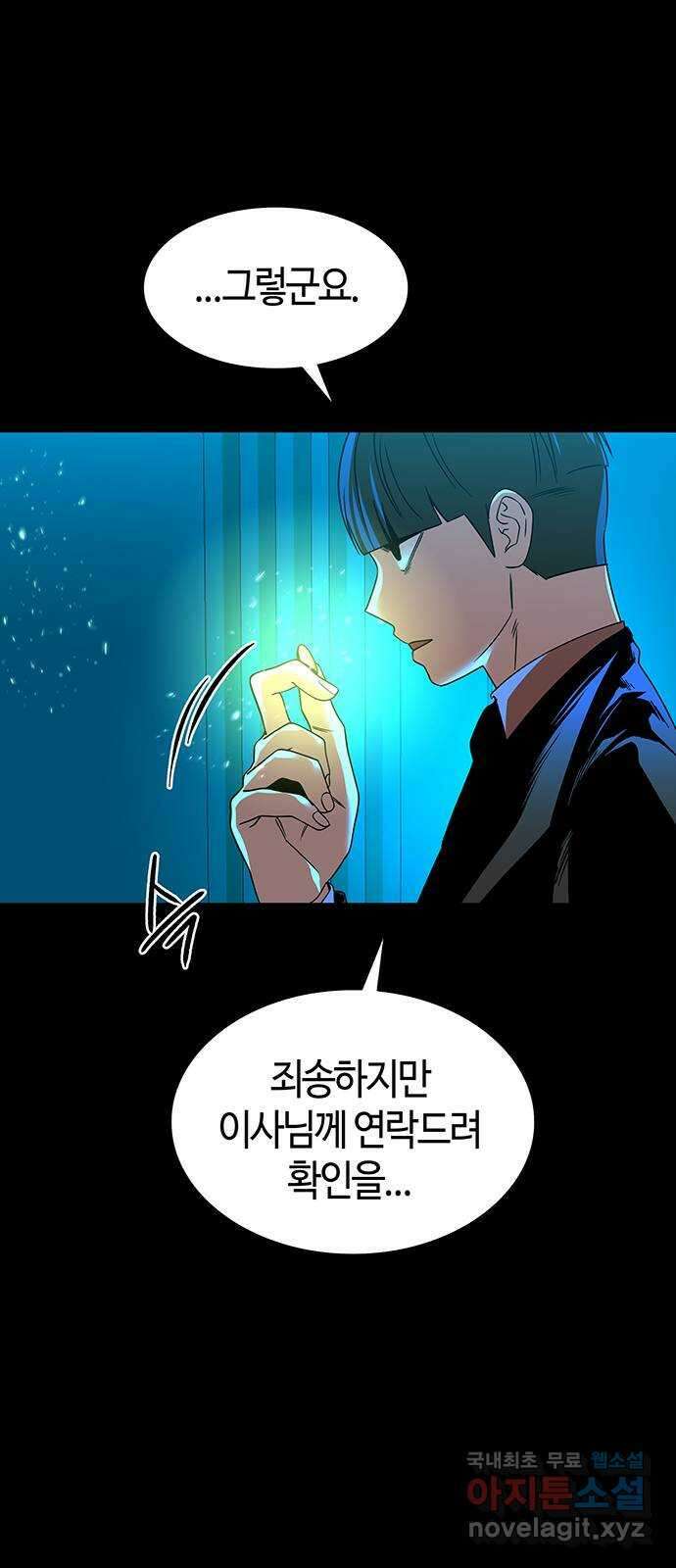 미드우트 62화 : COVER(4) 4