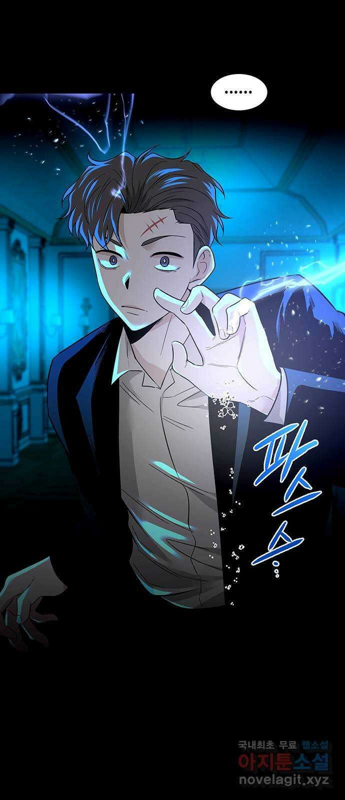미드우트 62화 : COVER(4) 6