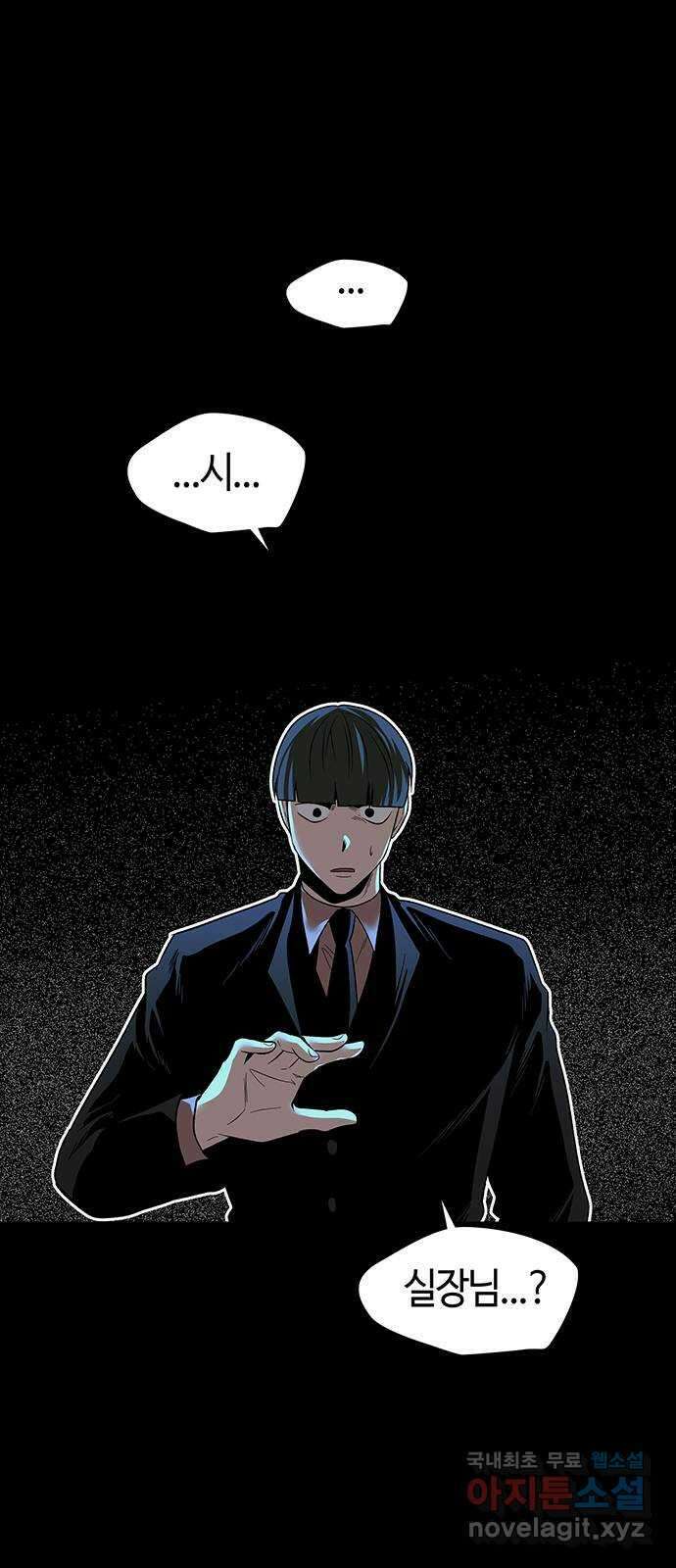 미드우트 62화 : COVER(4) 7