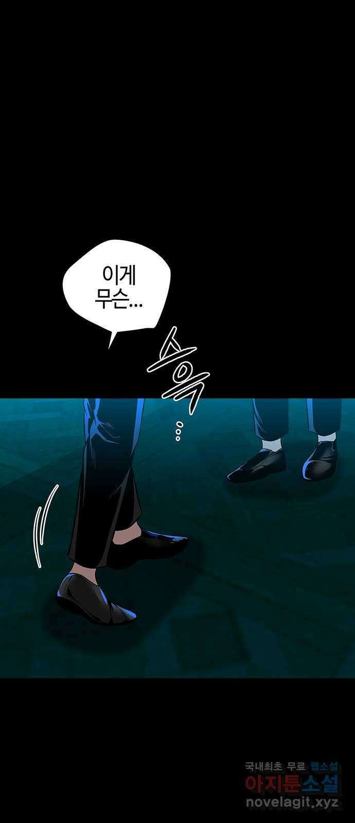 미드우트 62화 : COVER(4) 9