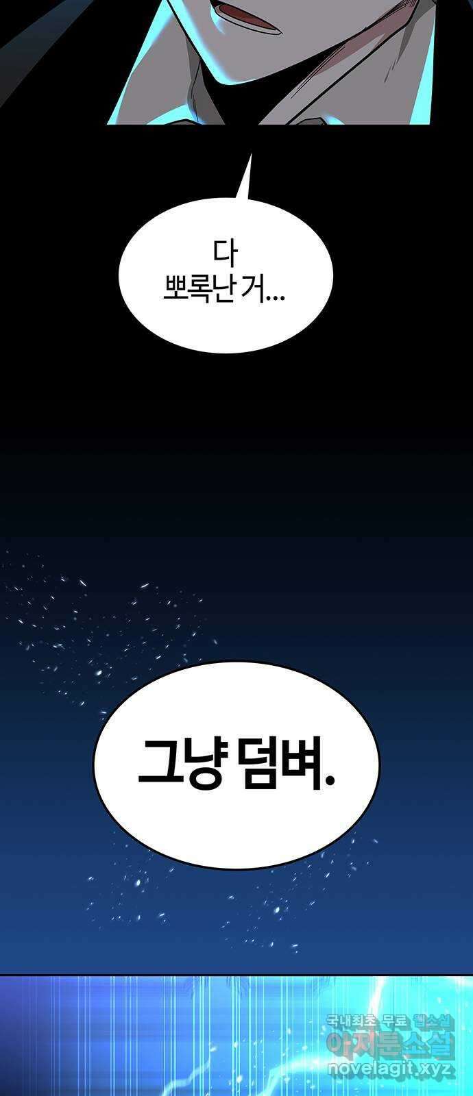 미드우트 62화 : COVER(4) 14