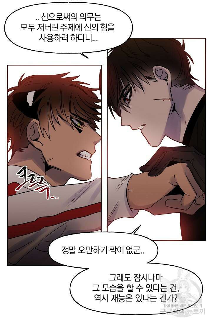 골판지 상자 안 고양이씨 시즌2 4화 2