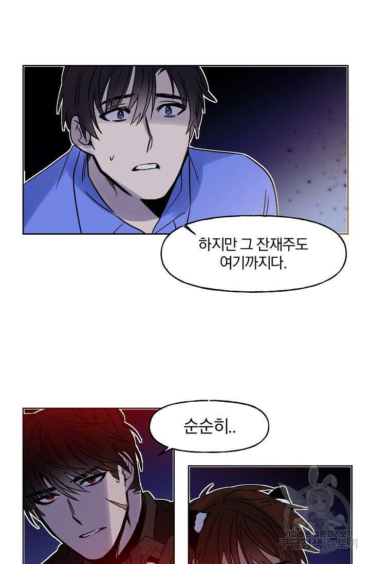 골판지 상자 안 고양이씨 시즌2 4화 3