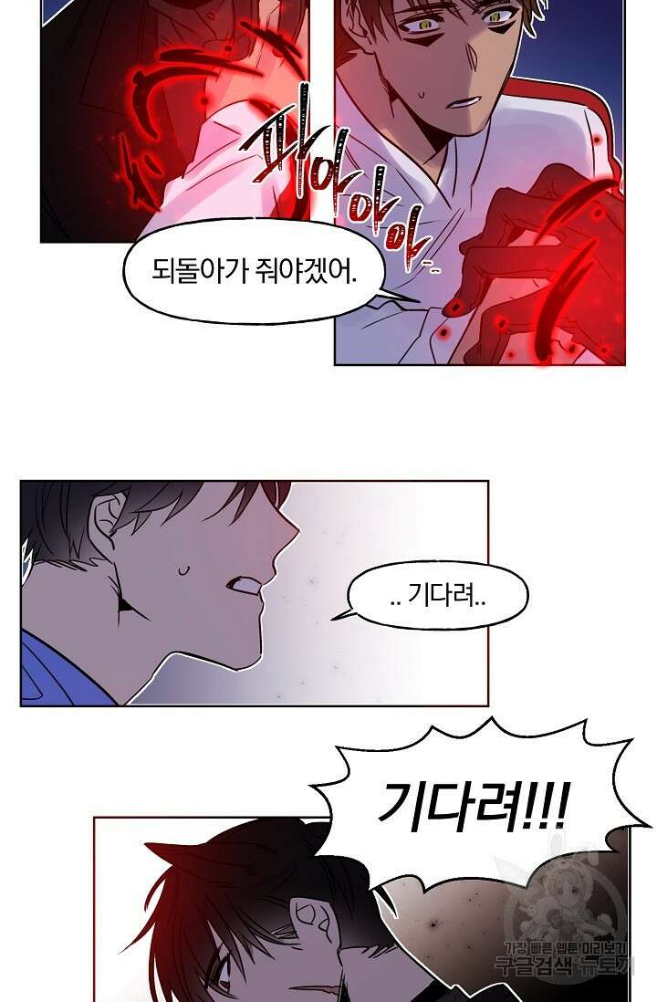 골판지 상자 안 고양이씨 시즌2 4화 4