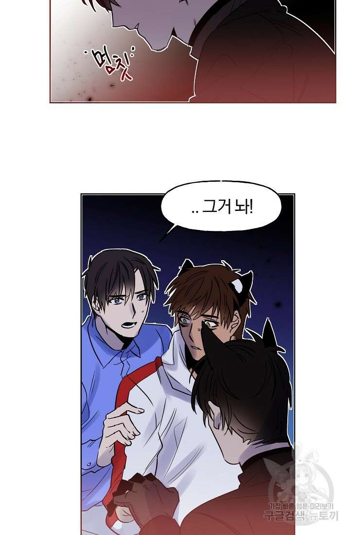 골판지 상자 안 고양이씨 시즌2 4화 5