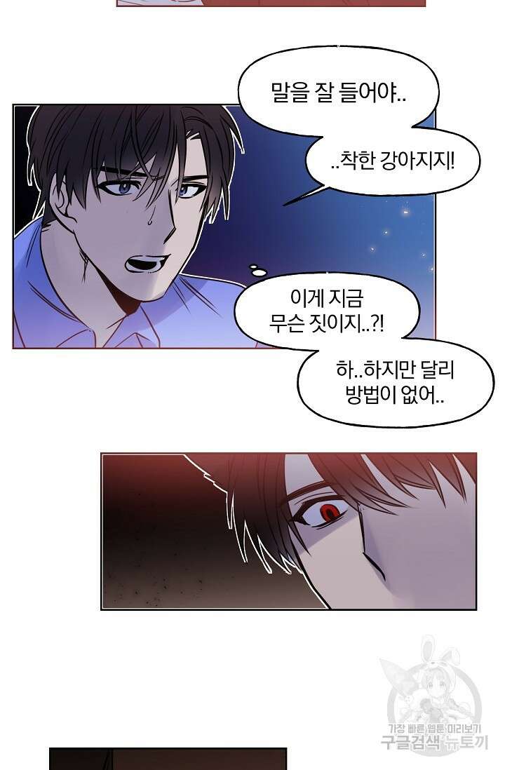 골판지 상자 안 고양이씨 시즌2 4화 6