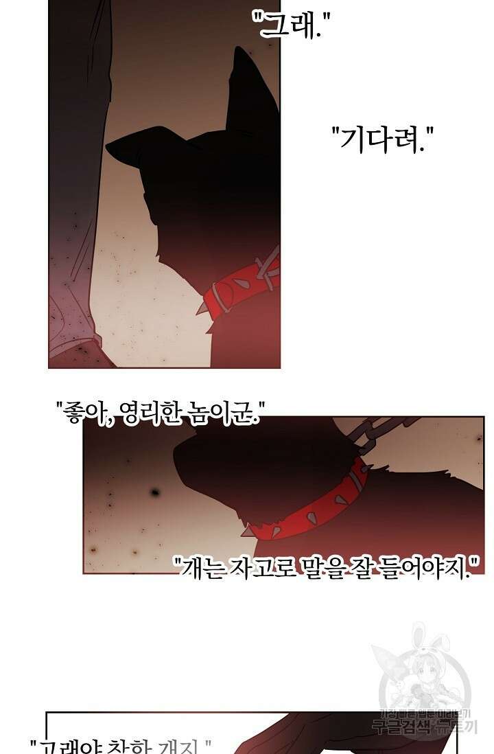 골판지 상자 안 고양이씨 시즌2 4화 7