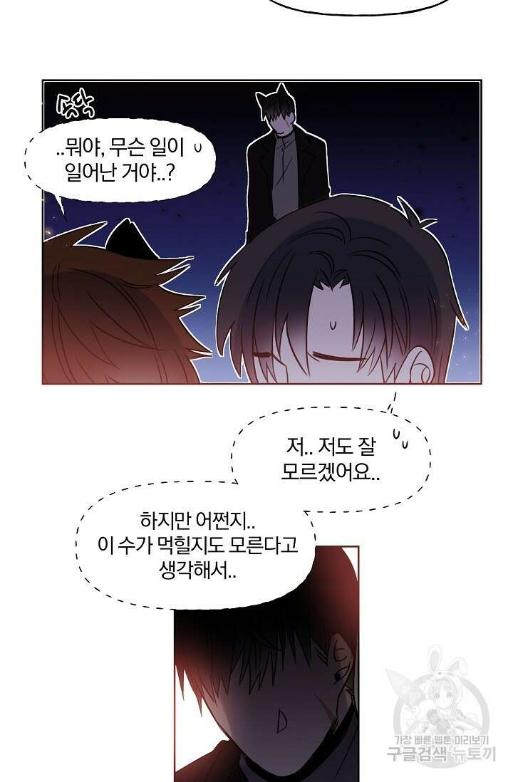 골판지 상자 안 고양이씨 시즌2 4화 9