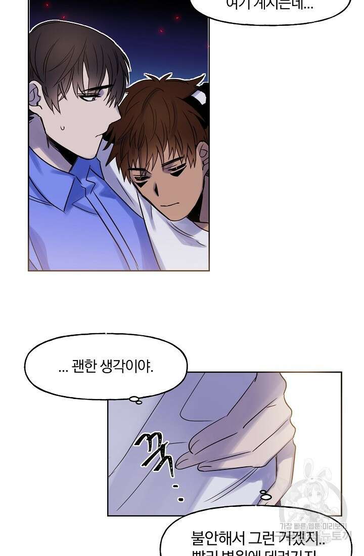 골판지 상자 안 고양이씨 시즌2 4화 12
