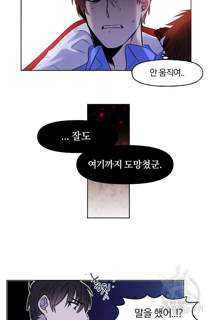 골판지 상자 안 고양이씨 시즌2 4화 17