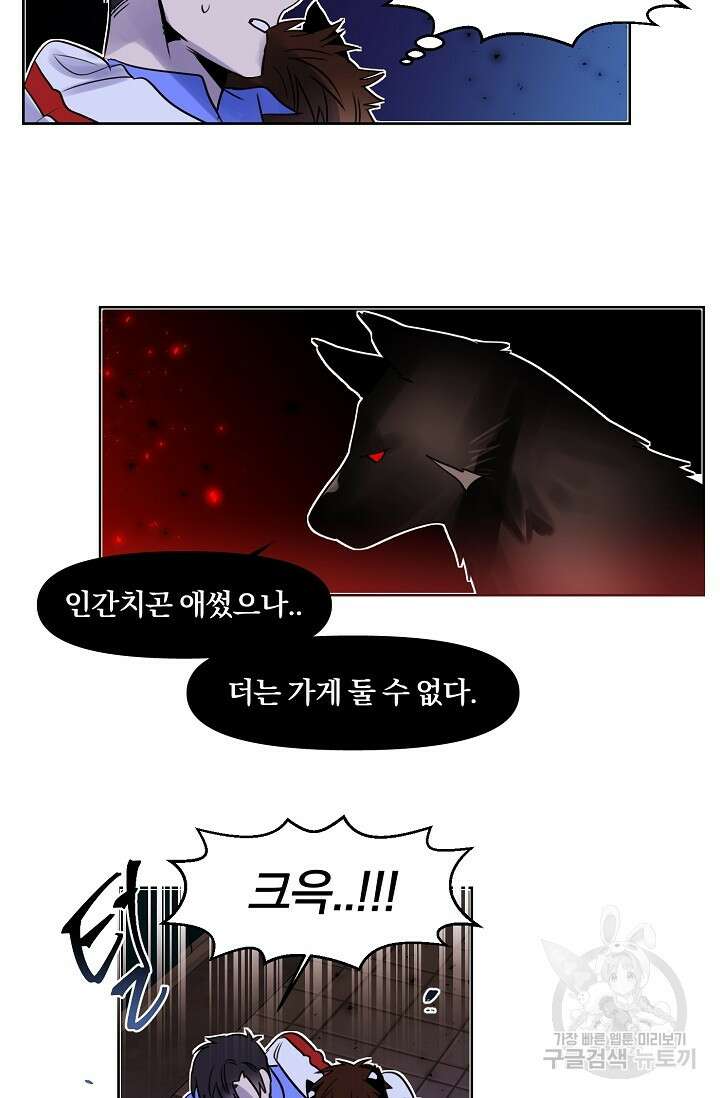 골판지 상자 안 고양이씨 시즌2 4화 18