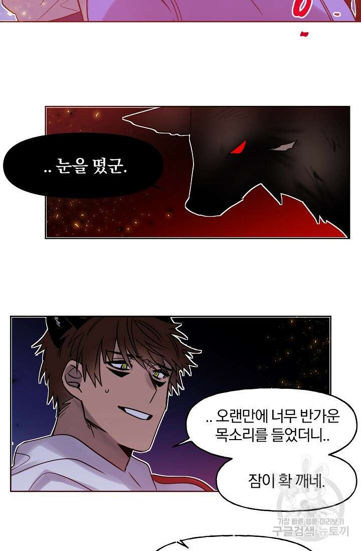 골판지 상자 안 고양이씨 시즌2 4화 23