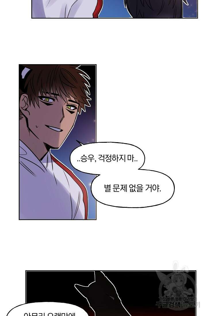 골판지 상자 안 고양이씨 시즌2 4화 25
