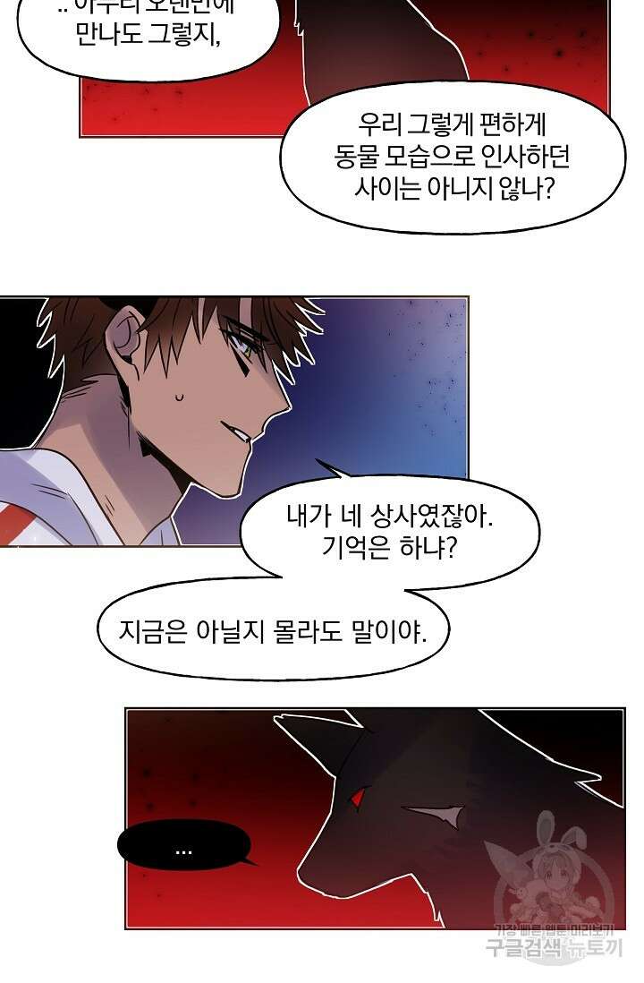 골판지 상자 안 고양이씨 시즌2 4화 26