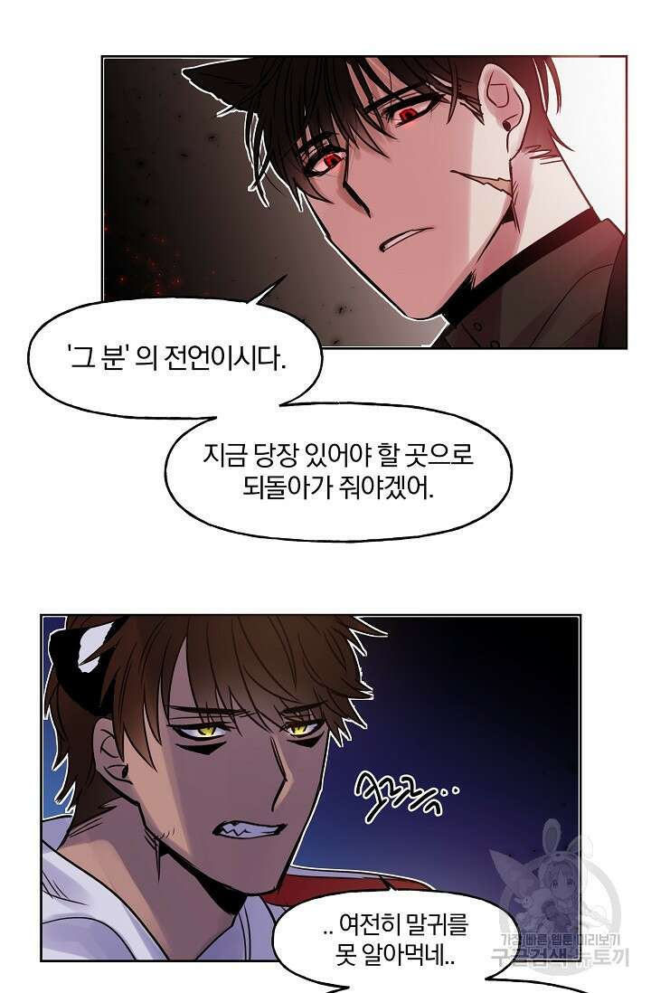 골판지 상자 안 고양이씨 시즌2 4화 29
