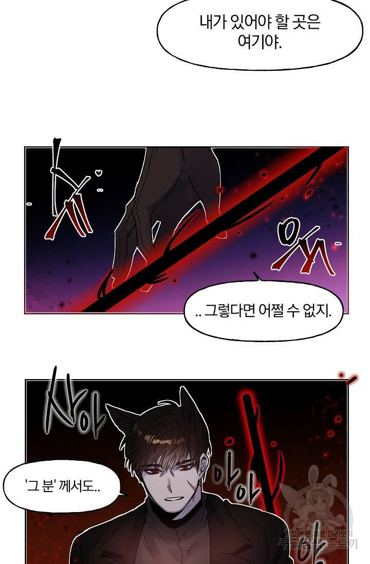 골판지 상자 안 고양이씨 시즌2 4화 30