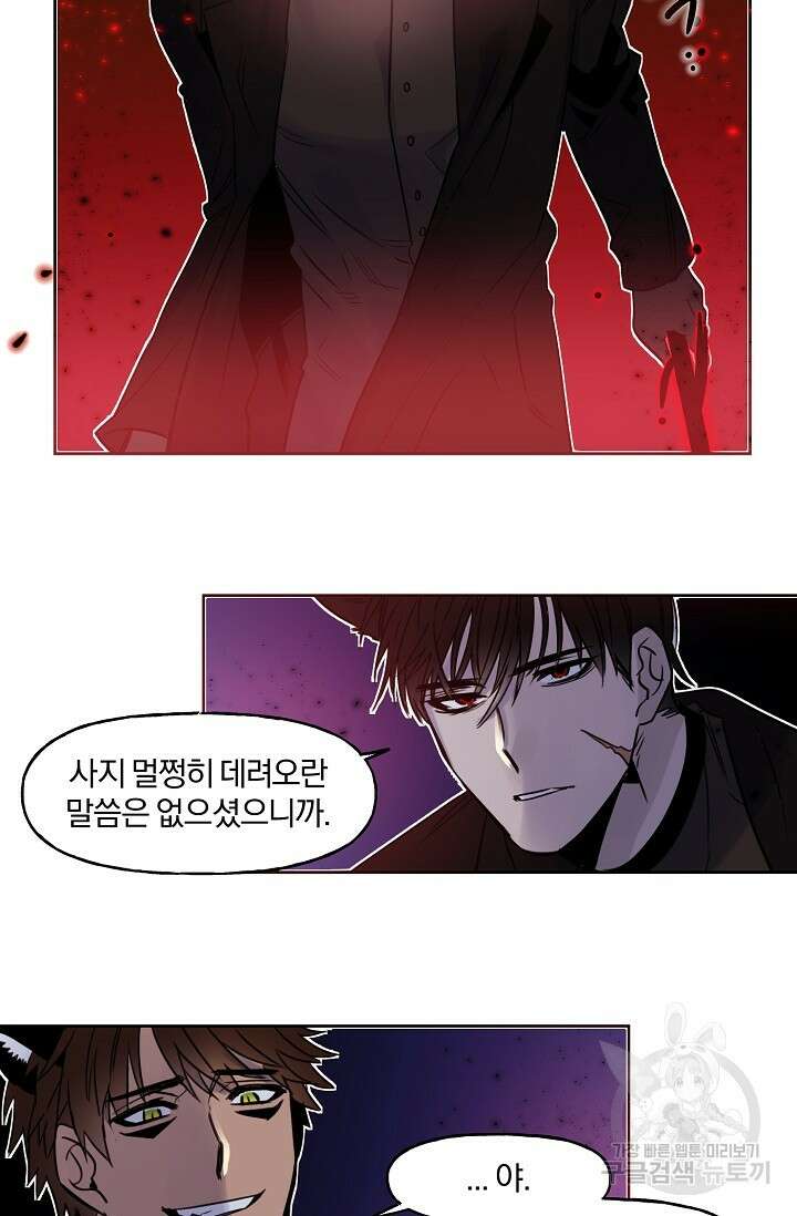 골판지 상자 안 고양이씨 시즌2 4화 31