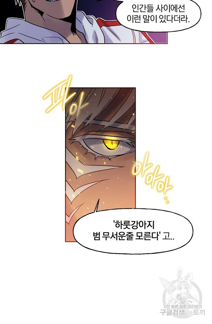 골판지 상자 안 고양이씨 시즌2 4화 32