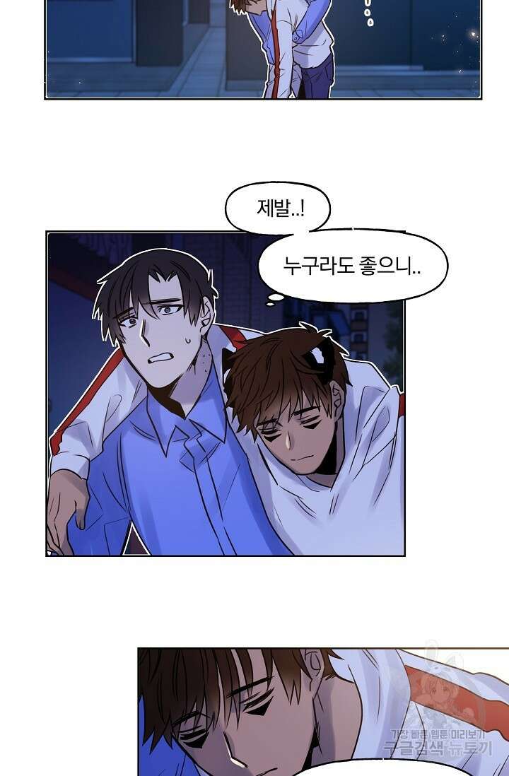 골판지 상자 안 고양이씨 시즌2 4화 36