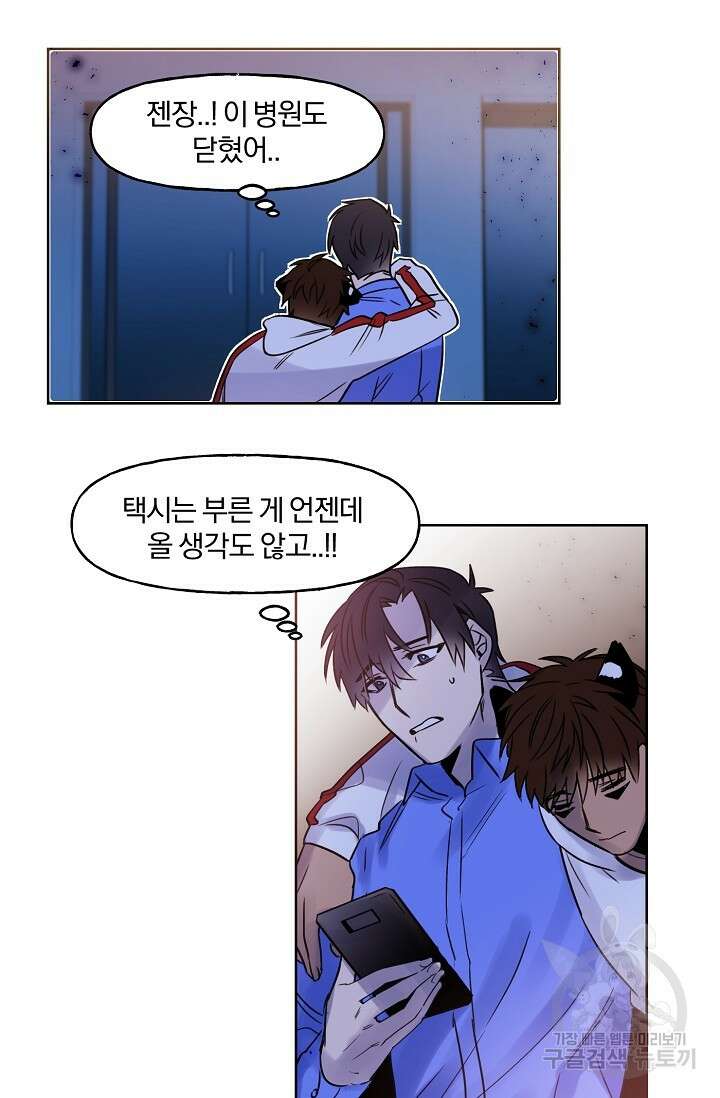 골판지 상자 안 고양이씨 시즌2 4화 38