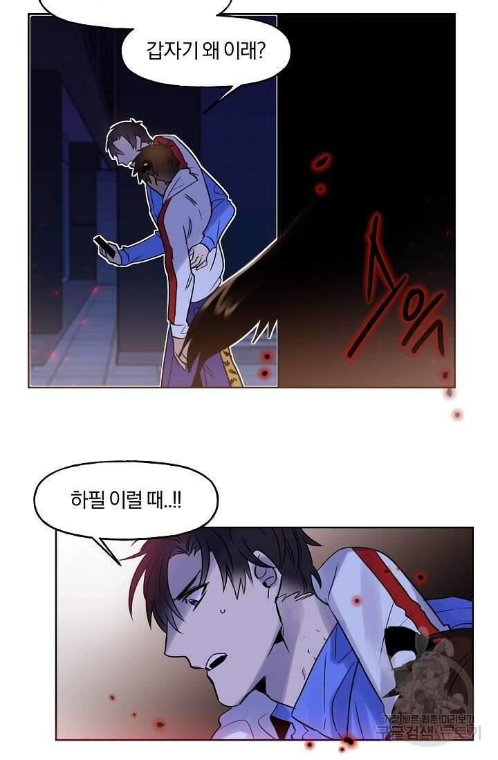 골판지 상자 안 고양이씨 시즌2 4화 40