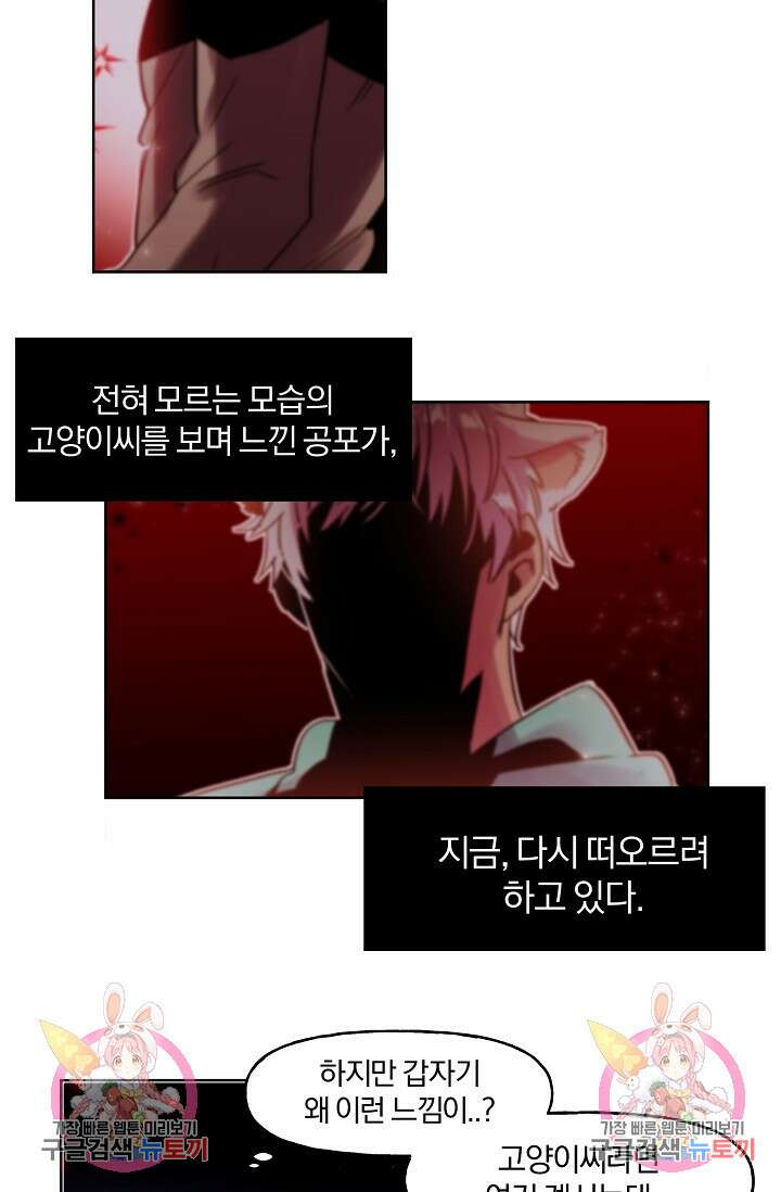 골판지 상자 안 고양이씨 시즌2 4화 43
