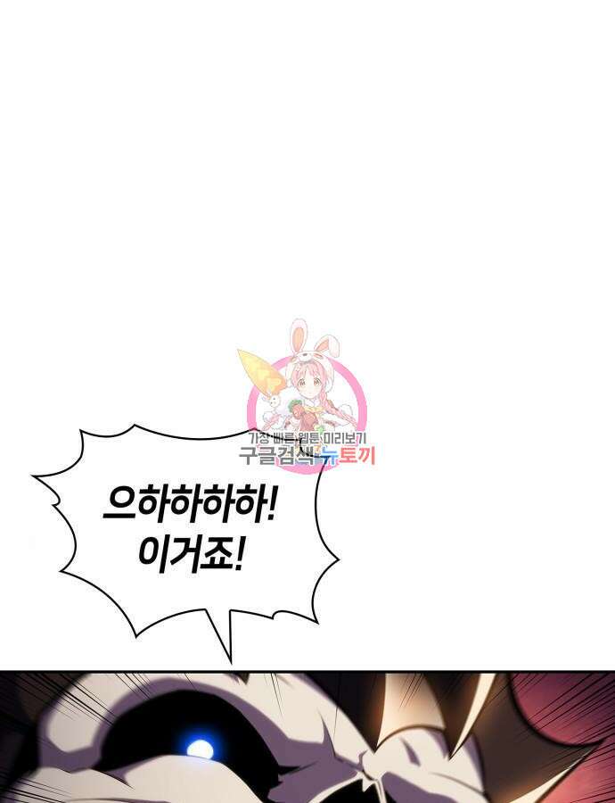 나 혼자 만렙 뉴비 124화 1