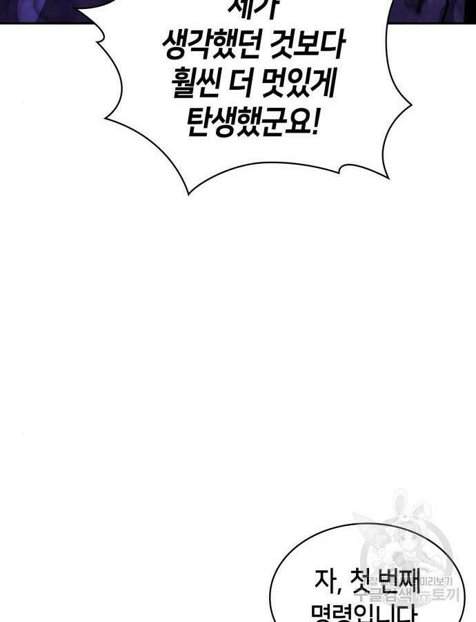 나 혼자 만렙 뉴비 124화 4