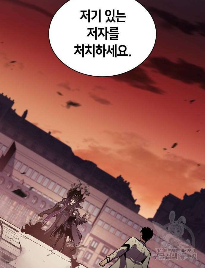 나 혼자 만렙 뉴비 124화 7
