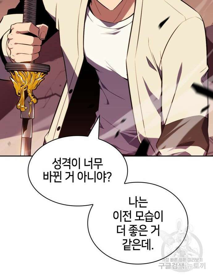 나 혼자 만렙 뉴비 124화 28