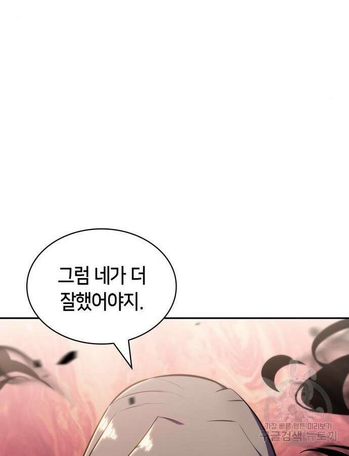 나 혼자 만렙 뉴비 124화 29