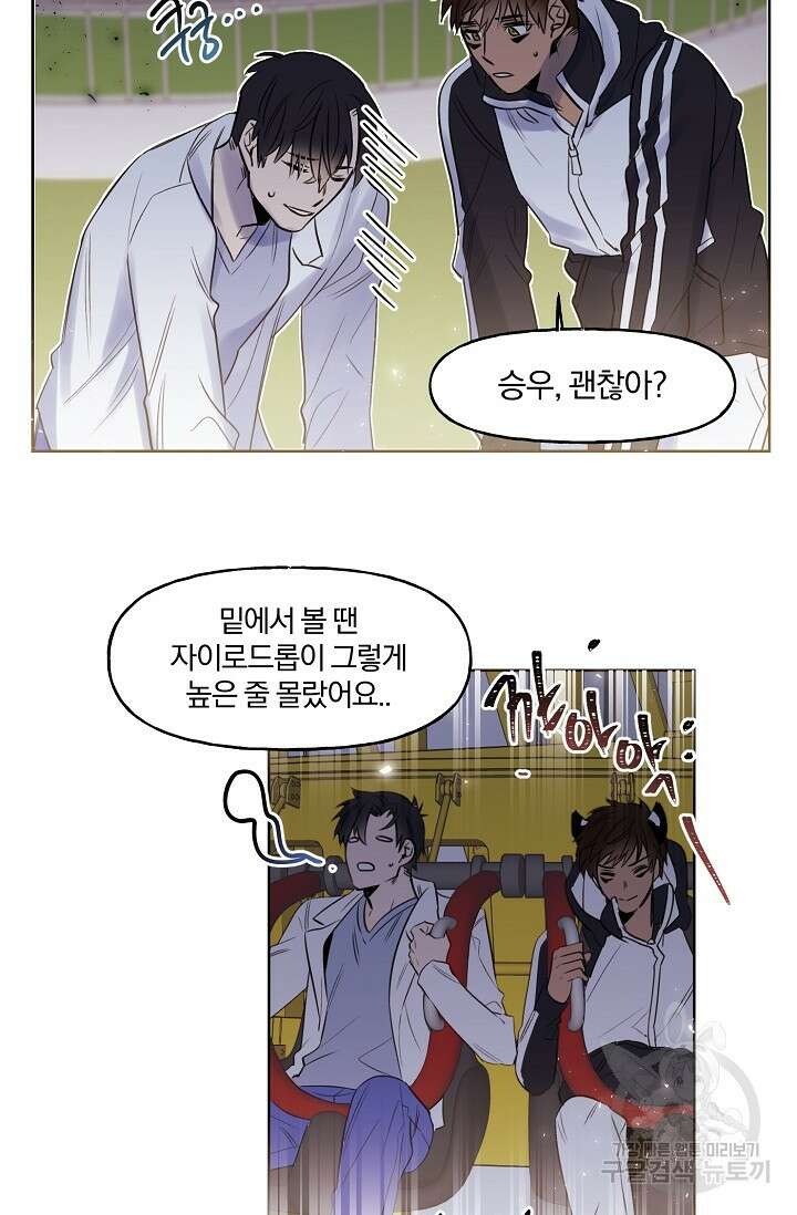골판지 상자 안 고양이씨 시즌2 7화 3