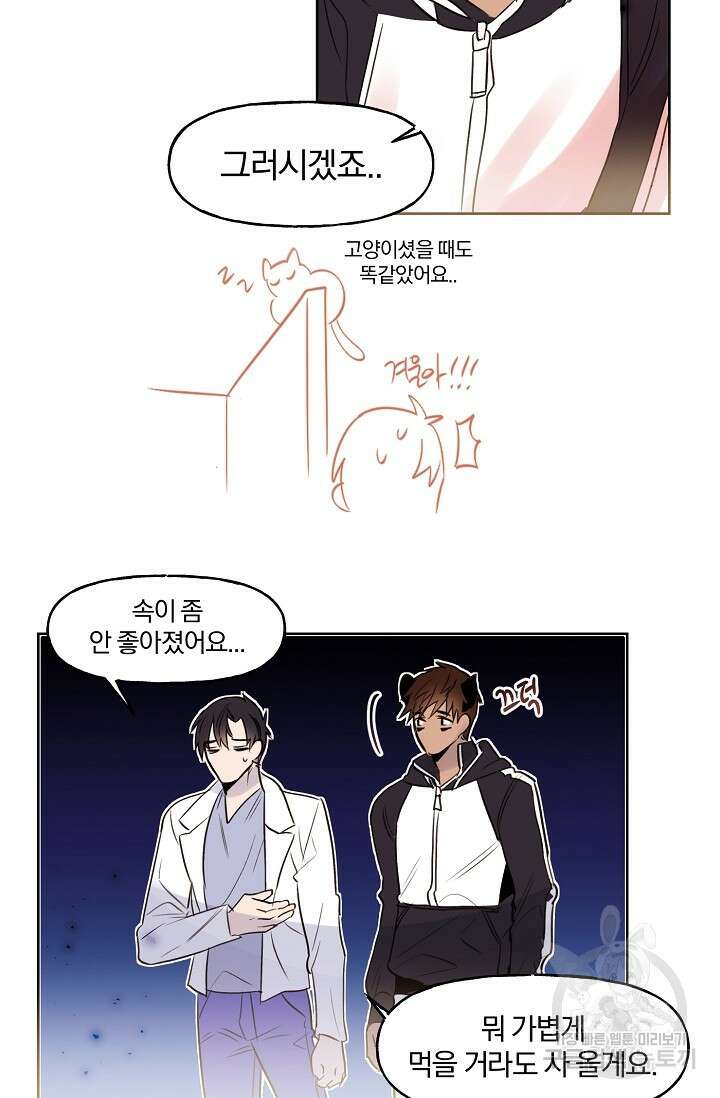 골판지 상자 안 고양이씨 시즌2 7화 5