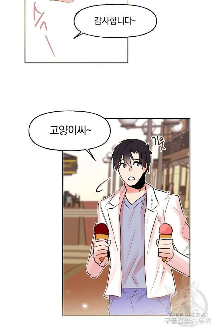 골판지 상자 안 고양이씨 시즌2 7화 7