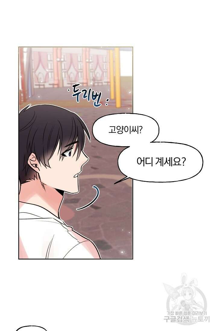 골판지 상자 안 고양이씨 시즌2 7화 8