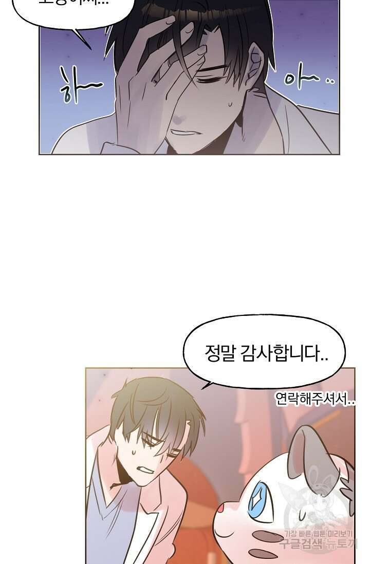 골판지 상자 안 고양이씨 시즌2 7화 15
