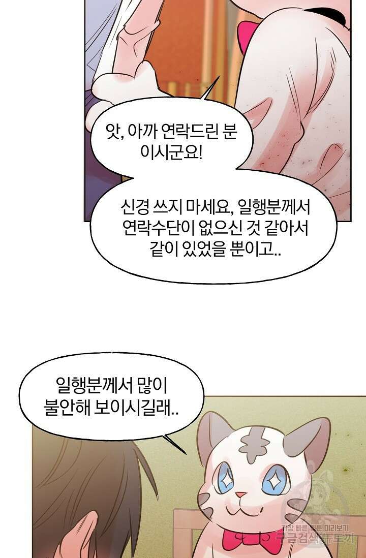 골판지 상자 안 고양이씨 시즌2 7화 16