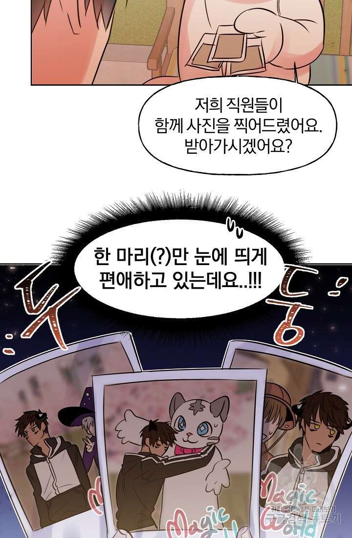 골판지 상자 안 고양이씨 시즌2 7화 17