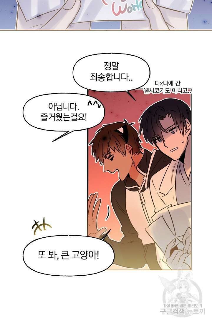골판지 상자 안 고양이씨 시즌2 7화 18
