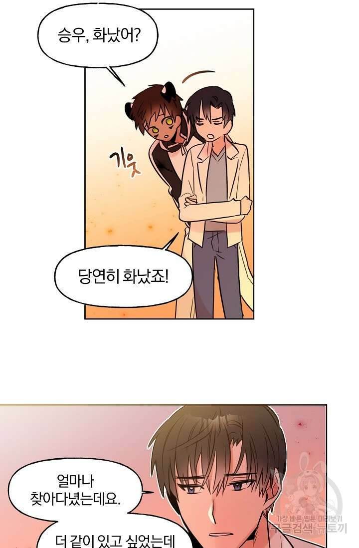 골판지 상자 안 고양이씨 시즌2 7화 19