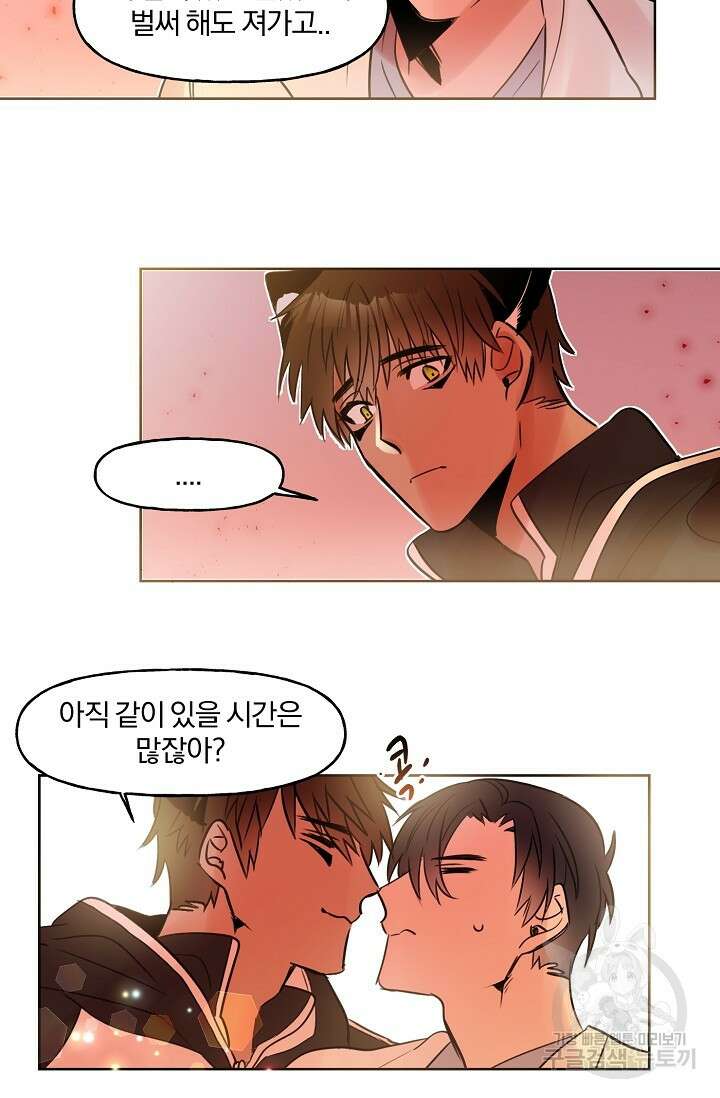 골판지 상자 안 고양이씨 시즌2 7화 20