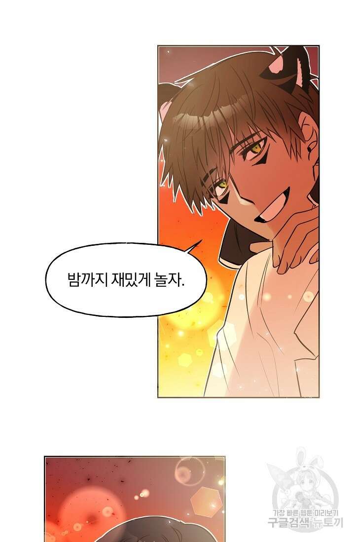 골판지 상자 안 고양이씨 시즌2 7화 21