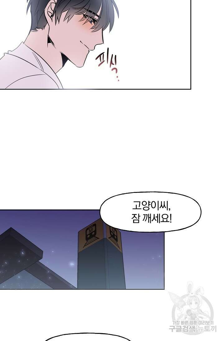 골판지 상자 안 고양이씨 시즌2 7화 31