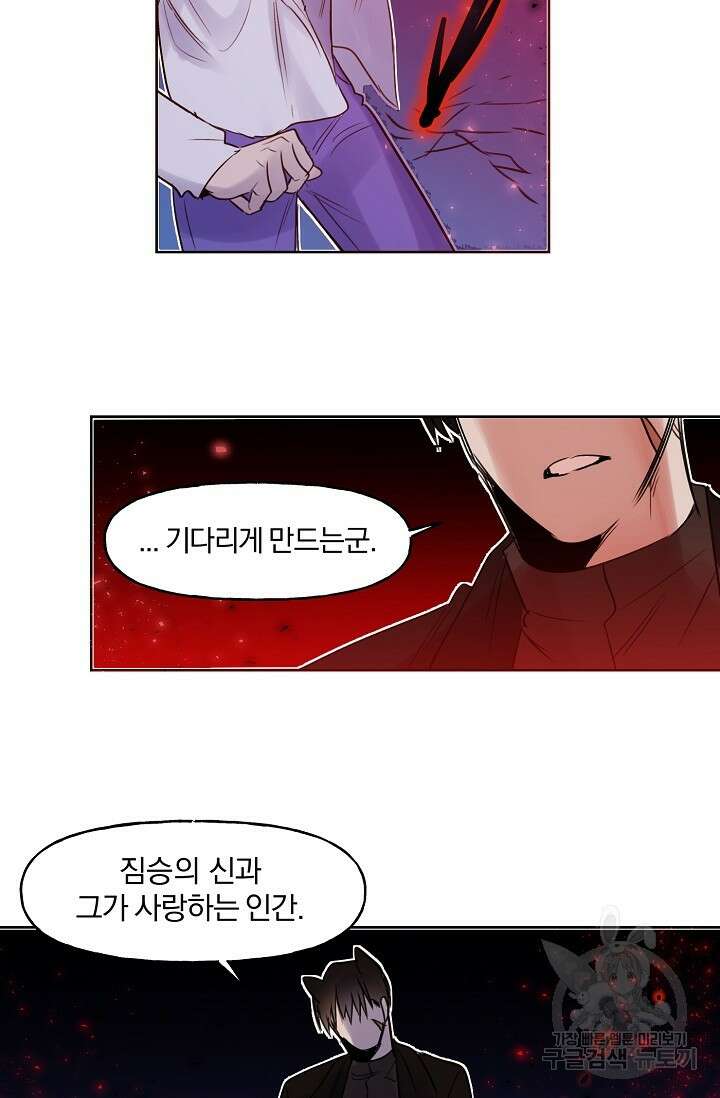 골판지 상자 안 고양이씨 시즌2 7화 34